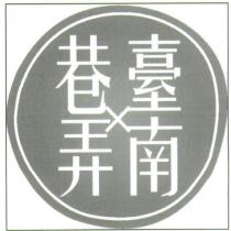 巷弄╳臺南及圖