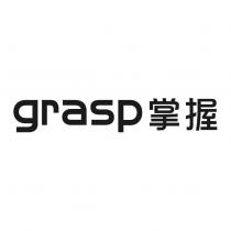grasp 掌握