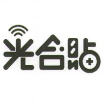 光合貼設計字及圖