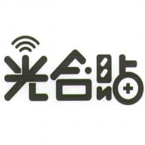 光合貼設計字及圖