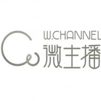 W.CHANNEL 微主播及圖