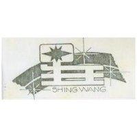 星王及圖 SHING WANG 