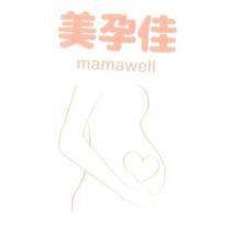 美孕佳 mamawell 及圖