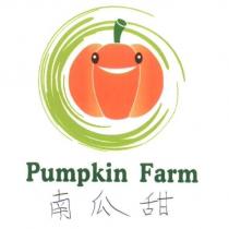 南瓜甜 Pumpkin Farm 及圖
