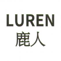 LUREN 鹿人