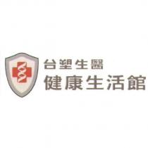 台塑生醫健康生活館及圖