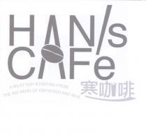 寒咖啡 Han's Cafe 及圖