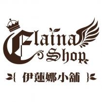 伊蓮娜 Elaina 設計圖