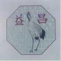 昌及仙鶴 
