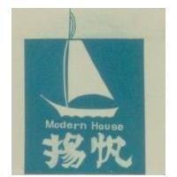 揚帆及圖 MODERN HOUSE 