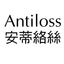 Antiloss 安蒂絡絲