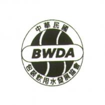 中華民國包裝飲用水發展協會及圖 BWDA
