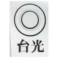 台光及圖