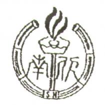 欣南及圖 S