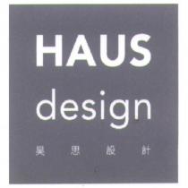 昊思設計 HAUS design