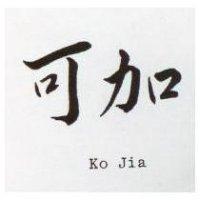 可加 KO JIA 