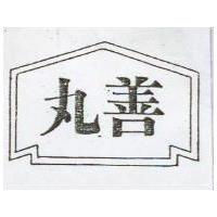 丸善