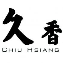 久香 CHIU HSIANG
