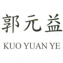 郭元益 KUO YUAN YE