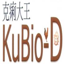 克痢大王 KuBio-D 及圖