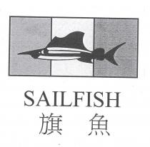 旗魚 SAILFISH 及圖