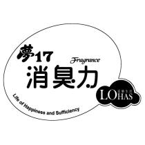 夢 17 消臭力 Fragrance Life of Happiness and Sufficiency 富樂生活 LOHAS 及圖