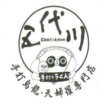 五代川 GODAIKAWA 及圖