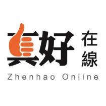 真好在線 Zhenhao Online