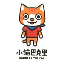 小猫巴克里 BARKLEY THE CAT 字樣及圖