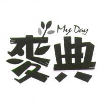 麥典 My Day