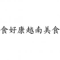 食好康越南美食