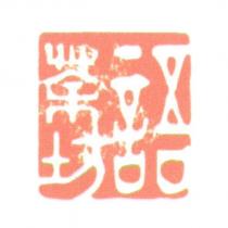 語茶坊