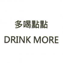 多喝點點 DRINK MORE