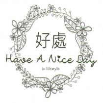 好處 Have A Nice Day in lifestyle 及圖