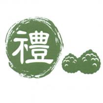 禮及圖