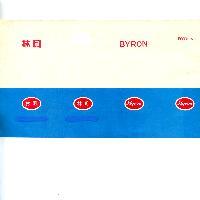 貝林 BYRON