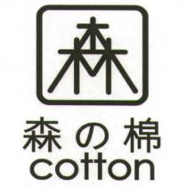 森の棉 cotton 森設計圖