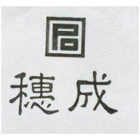 成及圖 