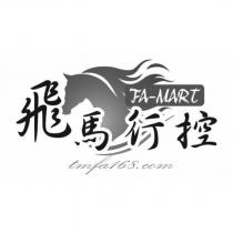 飛馬行控 FA-MART 及圖