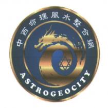 中西命理風水整合網 ASTROGEOCITY 及圖