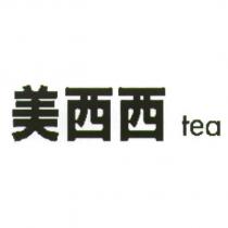 美西西 tea