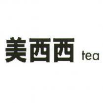 美西西 tea