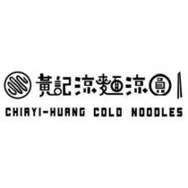 黃記涼麵涼圓 CHIAYI-HUANG COLD NOODLES 及圖
