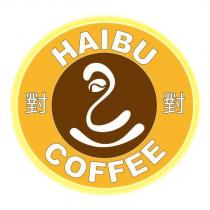 對對 HAIBU COFFEE 及圖