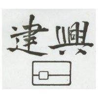 晶貿 MULTIC 及圖 