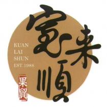 寬來順 KUAN LAI SHUN EST. 1988 果貿及圖