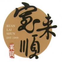 寬來順 KUAN LAI SHUN EST. 1988 果貿及圖