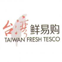 台湾鮮易购及圖 TAIWAN FRESH TESCO
