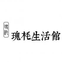 瑰枆 瑰枆生活館及圖