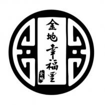 金地幸福里 金地及圖